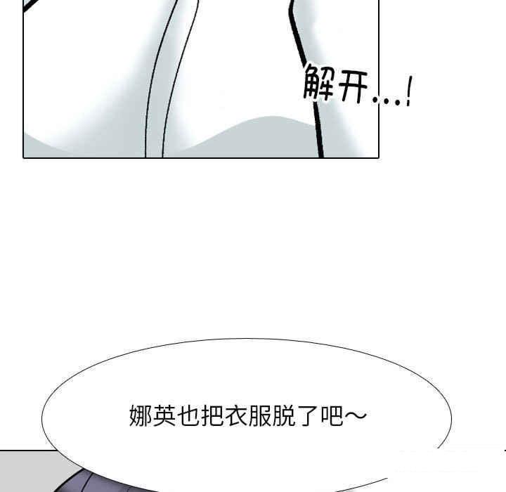[韩国漫画] 同事换换爱 剧情,熟女人妻,巨乳大奶#[121P]-107