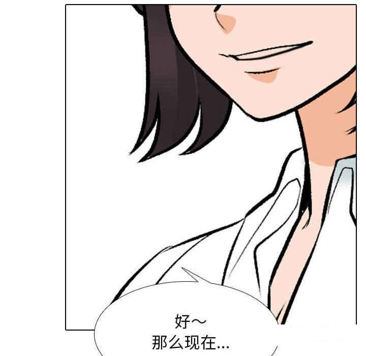 [韩国漫画] 同事换换爱 剧情,熟女人妻,巨乳大奶#[121P]-112