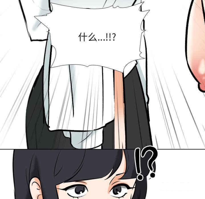 [韩国漫画] 同事换换爱 剧情,熟女人妻,巨乳大奶#[121P]-115
