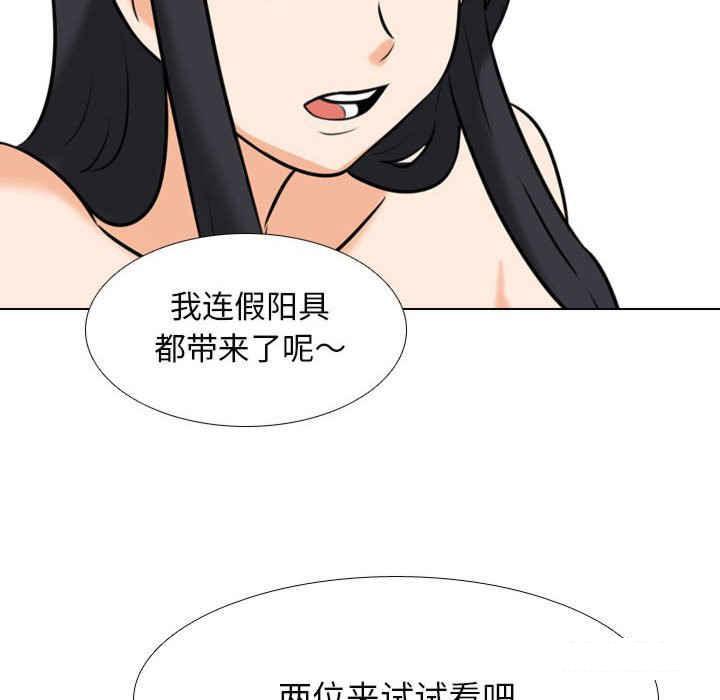 [韩国漫画] 同事换换爱 剧情,熟女人妻,巨乳大奶#[121P]-116