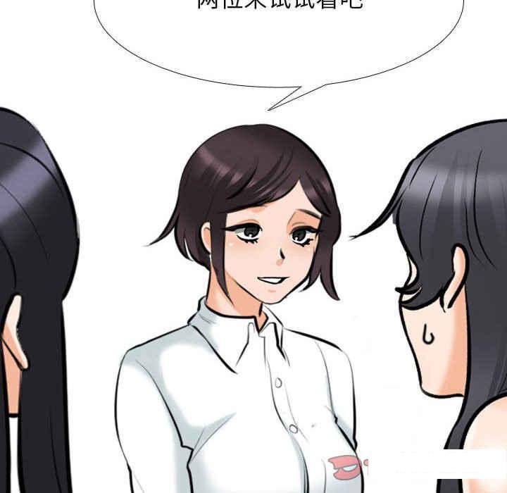 [韩国漫画] 同事换换爱 剧情,熟女人妻,巨乳大奶#[121P]-117