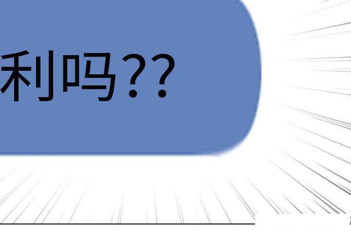 [韩国漫画] 同事换换爱 剧情,熟女人妻,巨乳大奶#[121P]-2