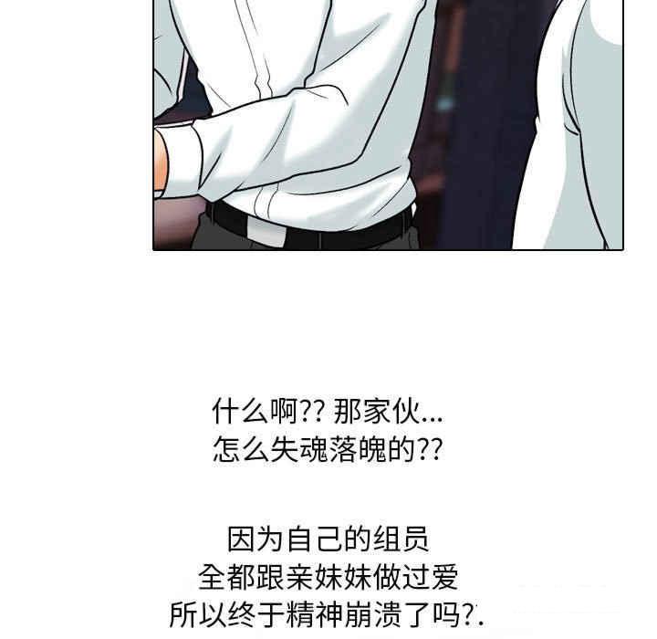 [韩国漫画] 同事换换爱 剧情,熟女人妻,巨乳大奶#[121P]-23