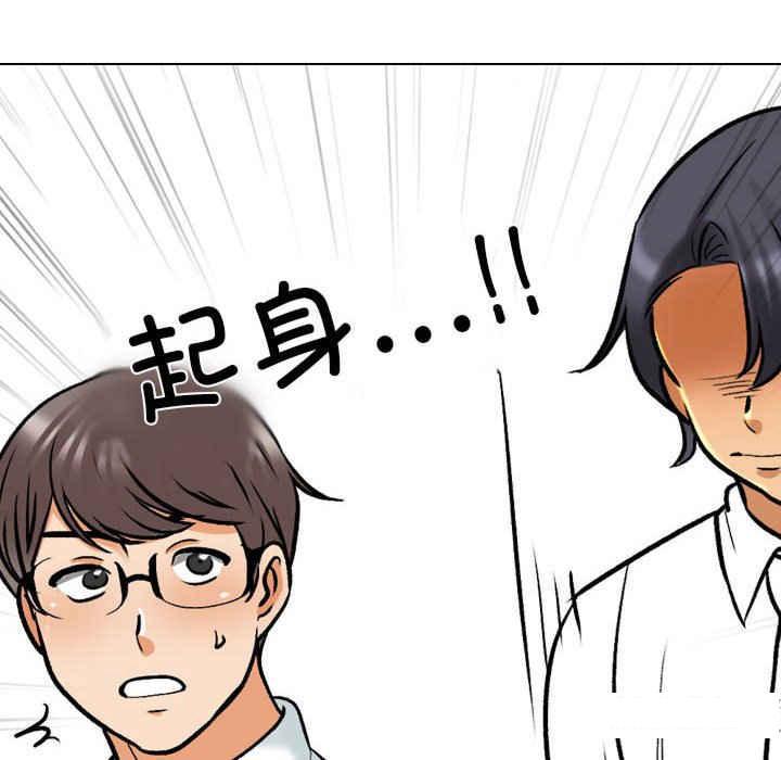 [韩国漫画] 同事换换爱 剧情,熟女人妻,巨乳大奶#[121P]-30