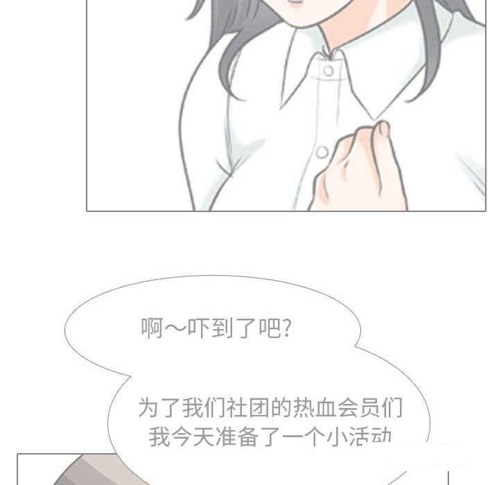 [韩国漫画] 同事换换爱 剧情,熟女人妻,巨乳大奶#[121P]-48