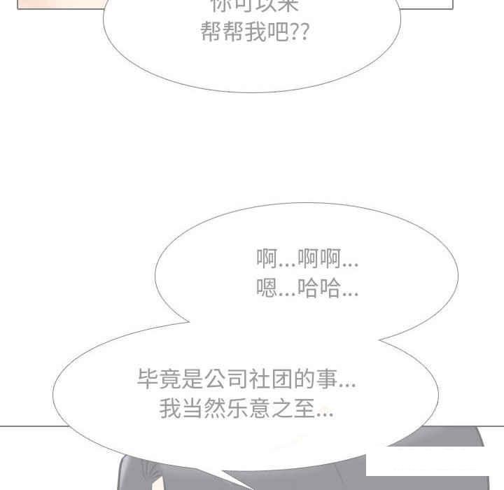 [韩国漫画] 同事换换爱 剧情,熟女人妻,巨乳大奶#[121P]-50