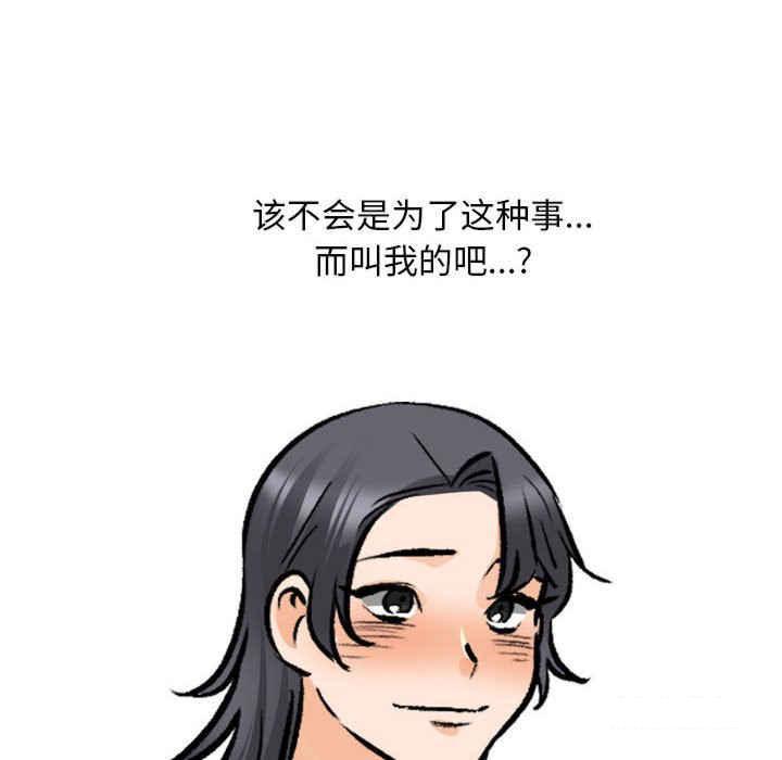 [韩国漫画] 同事换换爱 剧情,熟女人妻,巨乳大奶#[121P]-66