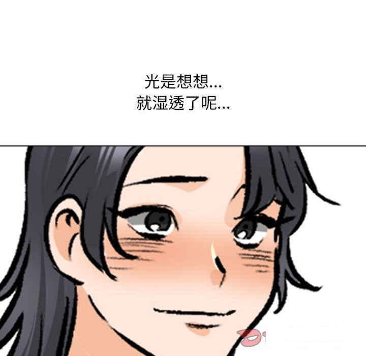 [韩国漫画] 同事换换爱 剧情,熟女人妻,巨乳大奶#[121P]-69