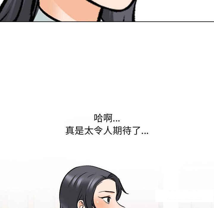 [韩国漫画] 同事换换爱 剧情,熟女人妻,巨乳大奶#[121P]-70