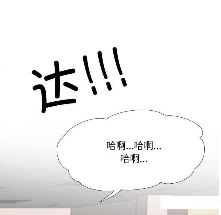 [韩国漫画] 同事换换爱 剧情,熟女人妻,巨乳大奶#[121P]-78