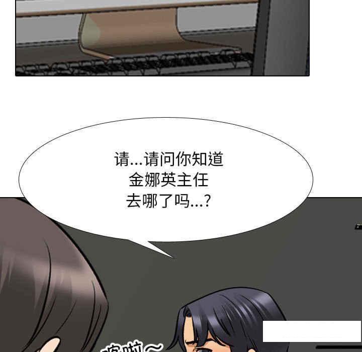 [韩国漫画] 同事换换爱 剧情,熟女人妻,巨乳大奶#[121P]-83
