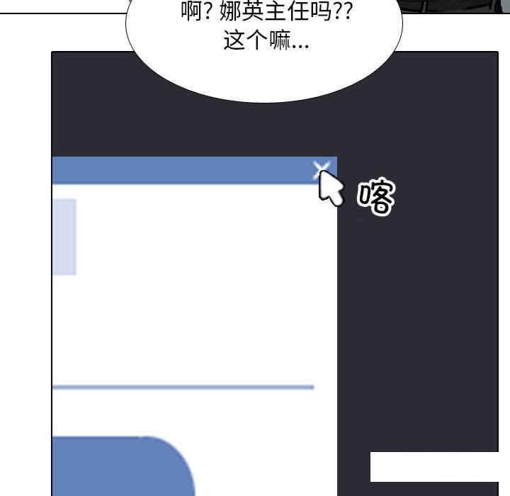 [韩国漫画] 同事换换爱 剧情,熟女人妻,巨乳大奶#[121P]-85
