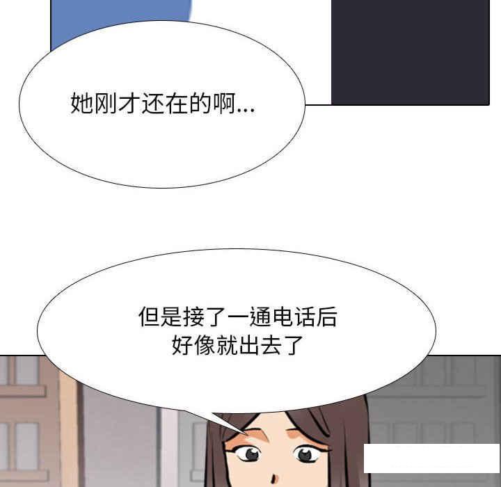 [韩国漫画] 同事换换爱 剧情,熟女人妻,巨乳大奶#[121P]-86