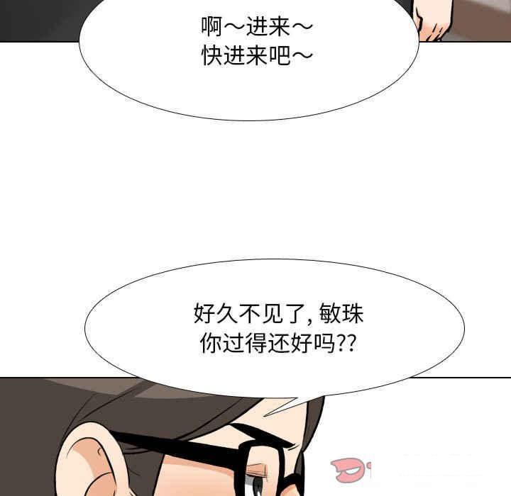 [韩国漫画] 同事换换爱 剧情,熟女人妻,巨乳大奶#[121P]-93