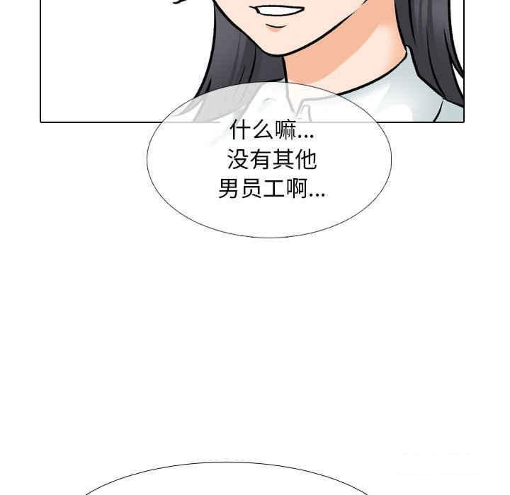 [韩国漫画] 同事换换爱 剧情,熟女人妻,巨乳大奶#[121P]-95