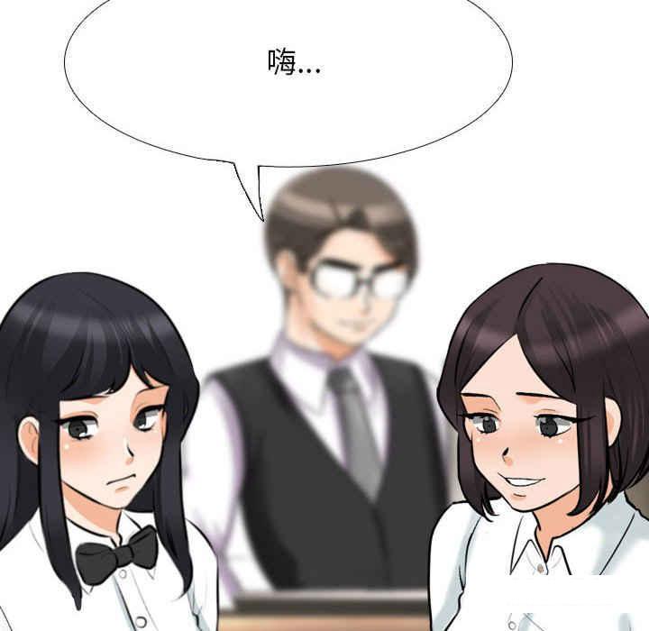 [韩国漫画] 同事换换爱 剧情,熟女人妻,巨乳大奶#[121P]-96