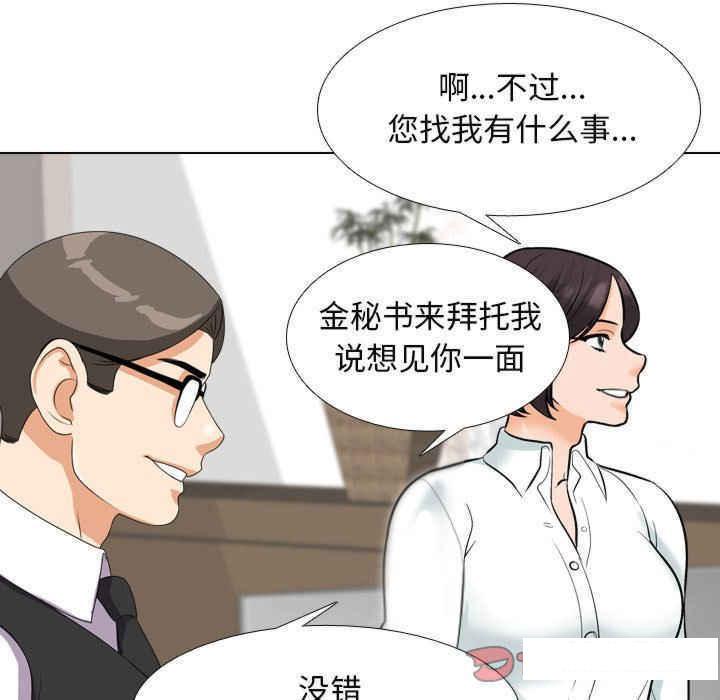 [韩国漫画] 同事换换爱 剧情,熟女人妻,巨乳大奶#[121P]-99