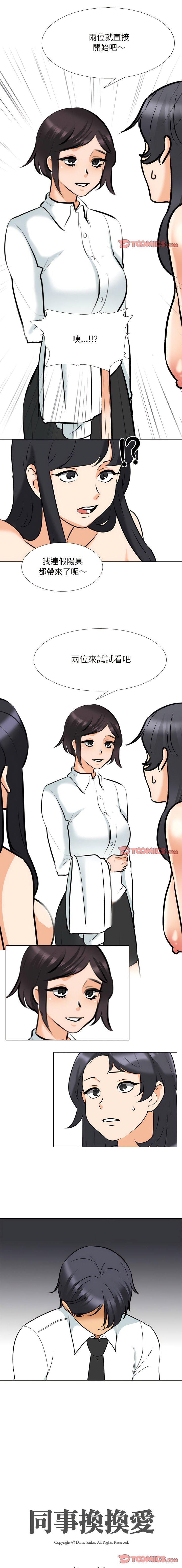 [Manhwa] Colleagues change love Plot, mature woman, big breasts#[11P]-1