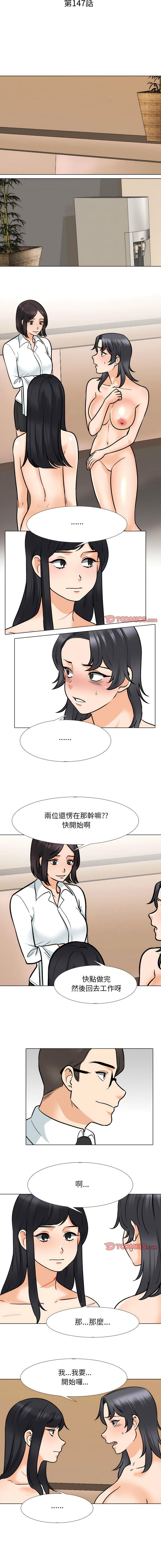 [Manhwa] Colleagues change love Plot, mature woman, big breasts#[11P]-2