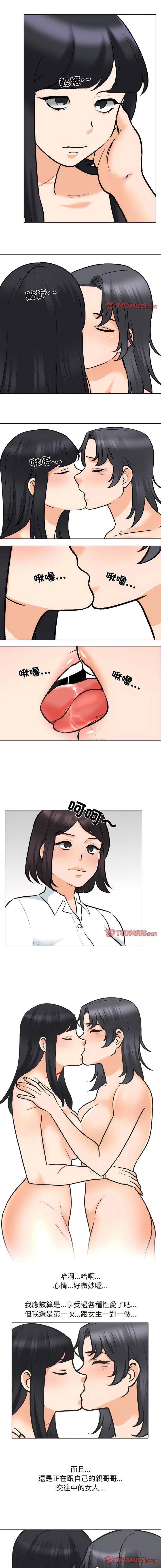 [Manhwa] Colleagues change love Plot, mature woman, big breasts#[11P]-3