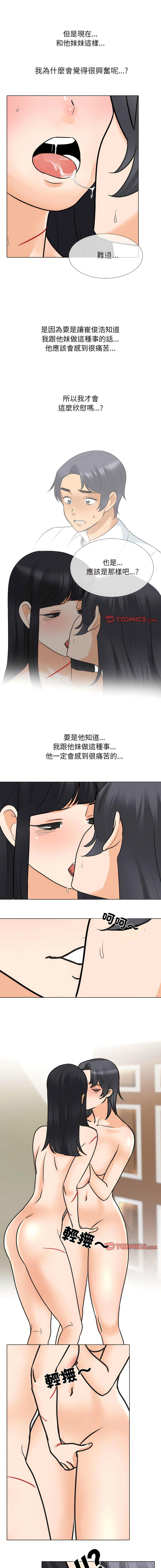 [Manhwa] Colleagues change love Plot, mature woman, big breasts#[11P]-6