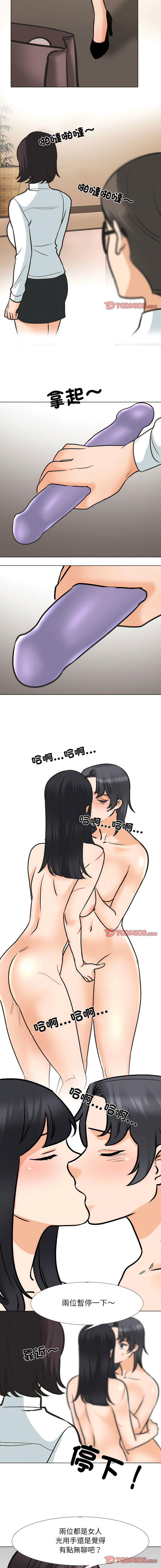 [Manhwa] Colleagues change love Plot, mature woman, big breasts#[11P]-9