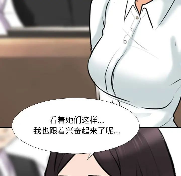 [Manhwa] Colleagues change love Plot, mature woman, big breasts#[128P]-111