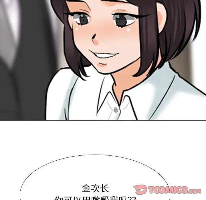 [Manhwa] Colleagues change love Plot, mature woman, big breasts#[128P]-112