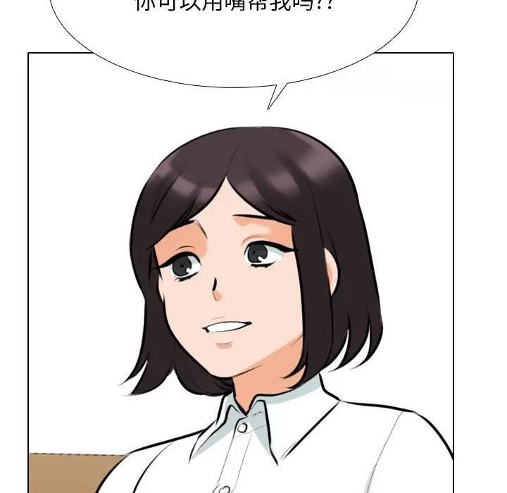 [Manhwa] Colleagues change love Plot, mature woman, big breasts#[128P]-113
