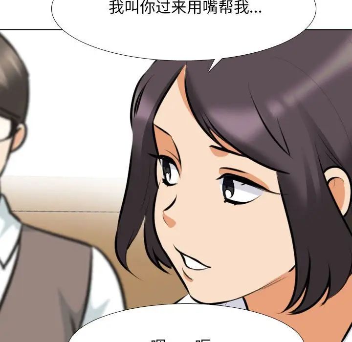 [Manhwa] Colleagues change love Plot, mature woman, big breasts#[128P]-115