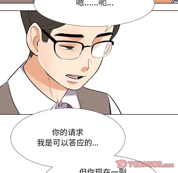 [Manhwa] Colleagues change love Plot, mature woman, big breasts#[128P]-116