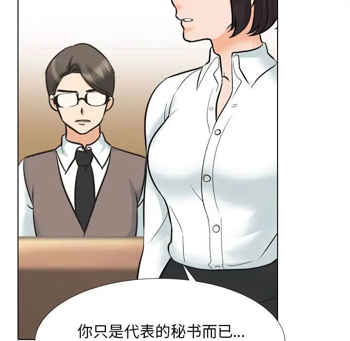 [Manhwa] Colleagues change love Plot, mature woman, big breasts#[128P]-118
