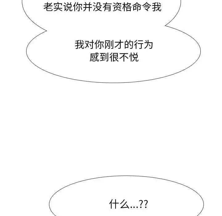 [Manhwa] Colleagues change love Plot, mature woman, big breasts#[128P]-119