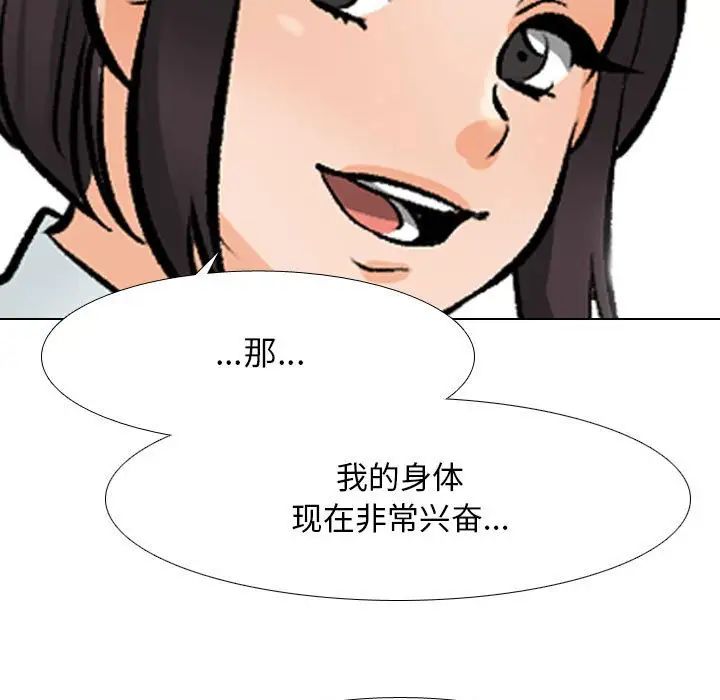 [Manhwa] Colleagues change love Plot, mature woman, big breasts#[128P]-121