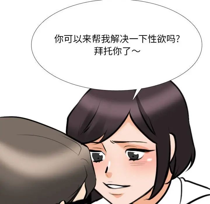 [Manhwa] Colleagues change love Plot, mature woman, big breasts#[128P]-122