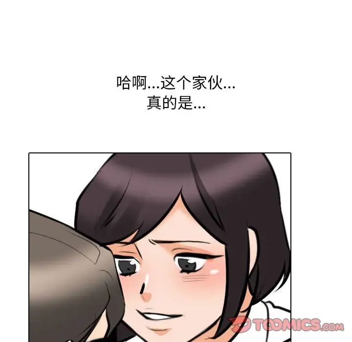 [Manhwa] Colleagues change love Plot, mature woman, big breasts#[128P]-124