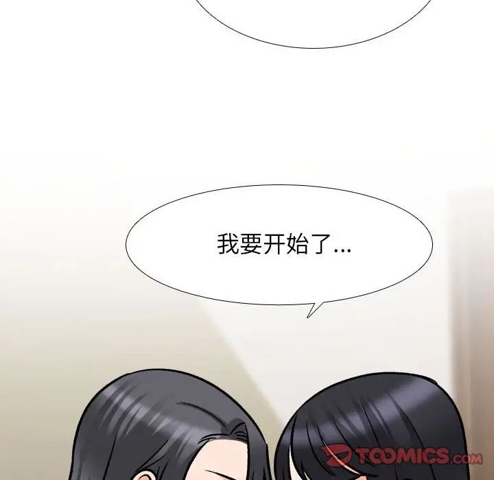 [Manhwa] Colleagues change love Plot, mature woman, big breasts#[128P]-26