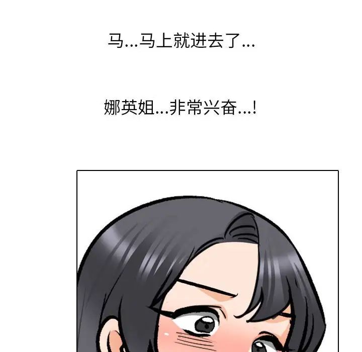 [Manhwa] Colleagues change love Plot, mature woman, big breasts#[128P]-36
