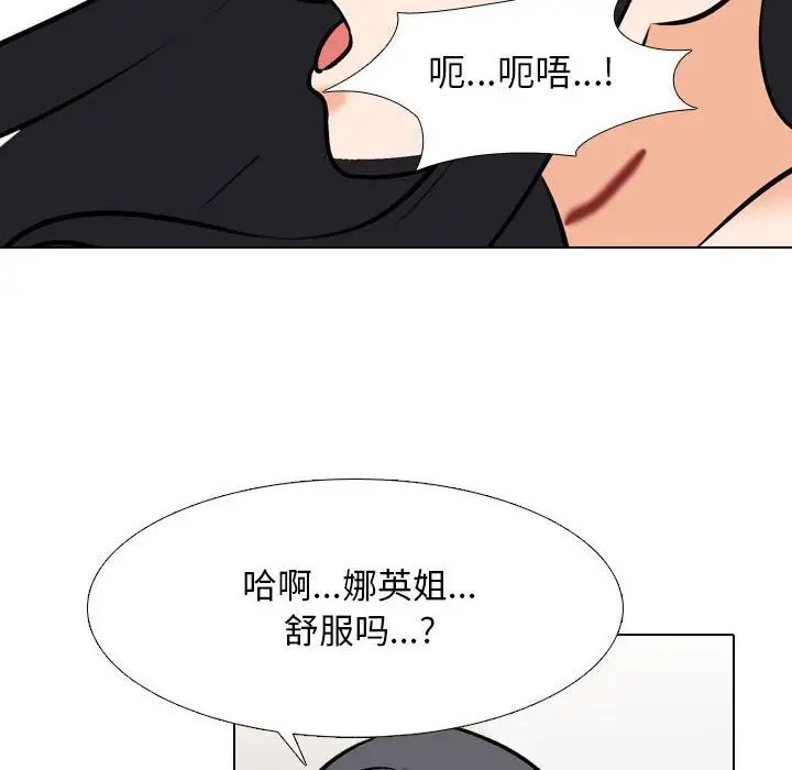 [Manhwa] Colleagues change love Plot, mature woman, big breasts#[128P]-47
