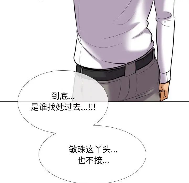[Manhwa] Colleagues change love Plot, mature woman, big breasts#[128P]-5