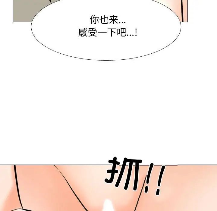 [Manhwa] Colleagues change love Plot, mature woman, big breasts#[128P]-50