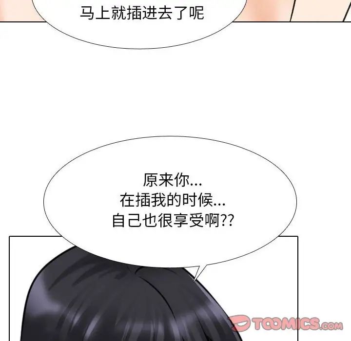 [Manhwa] Colleagues change love Plot, mature woman, big breasts#[128P]-65