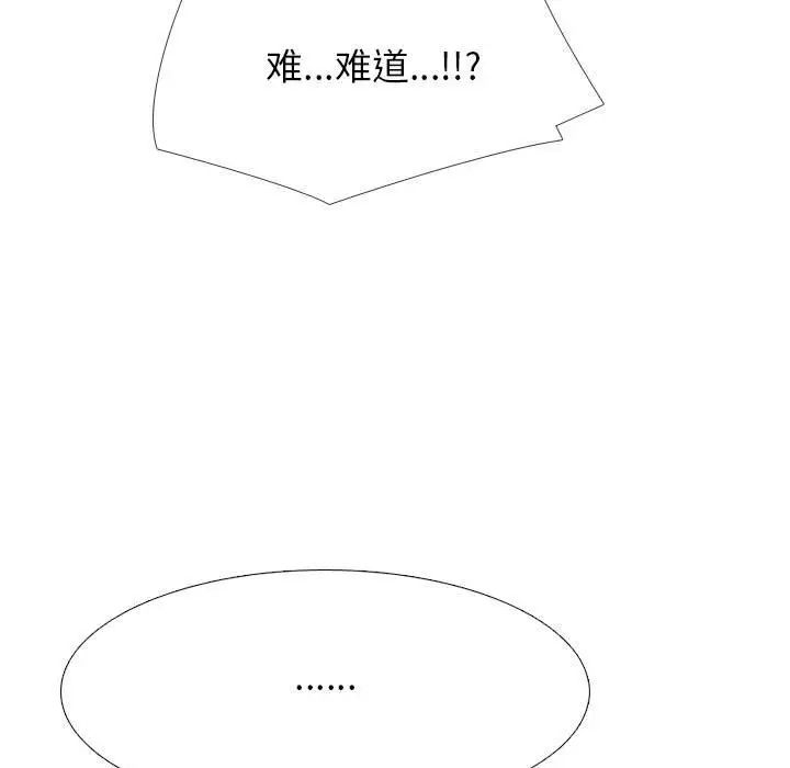 [Manhwa] Colleagues change love Plot, mature woman, big breasts#[128P]-7