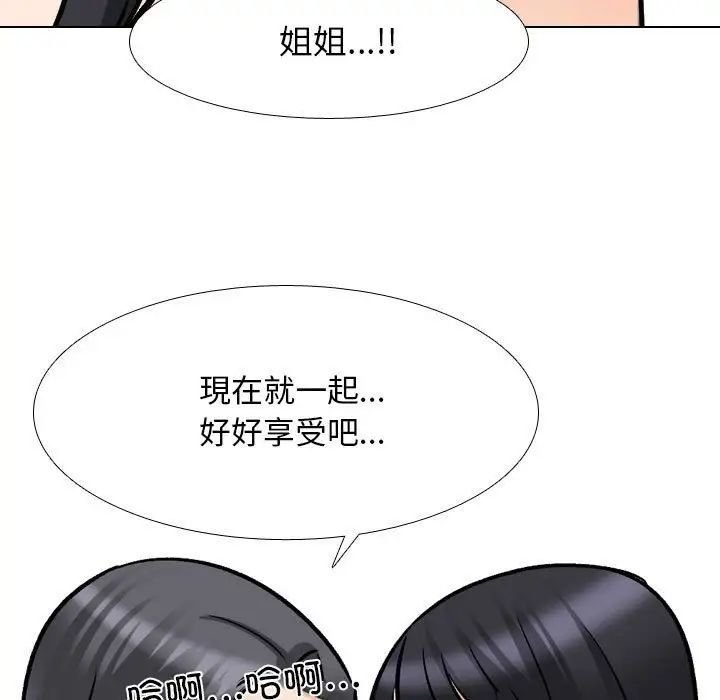 [Manhwa] Colleagues change love Plot, mature woman, big breasts#[128P]-70