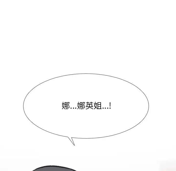 [Manhwa] Colleagues change love Plot, mature woman, big breasts#[128P]-79