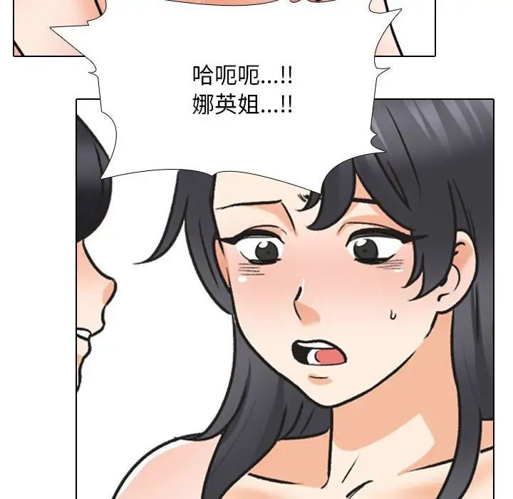 [Manhwa] Colleagues change love Plot, mature woman, big breasts#[128P]-86