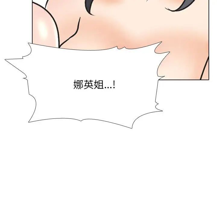[Manhwa] Colleagues change love Plot, mature woman, big breasts#[128P]-87