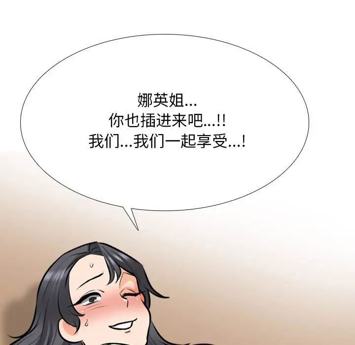 [Manhwa] Colleagues change love Plot, mature woman, big breasts#[128P]-93
