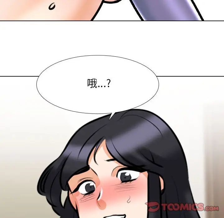 [Manhwa] Colleagues change love Plot, mature woman, big breasts#[128P]-96
