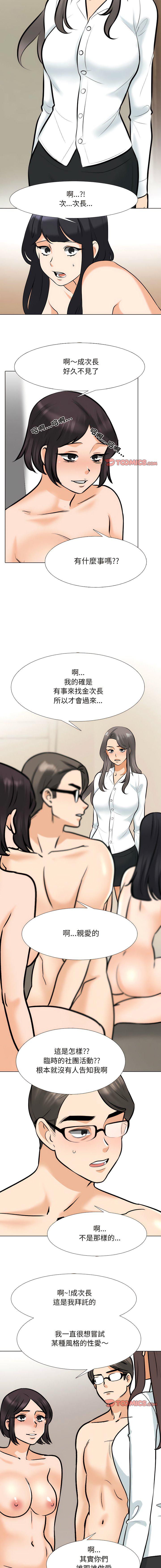 [Manhwa] Colleagues change love Plot, mature woman, big breasts#[13P]-10